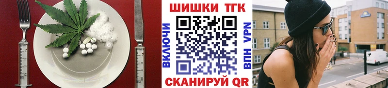 Еда ТГК конопля  Тюкалинск 