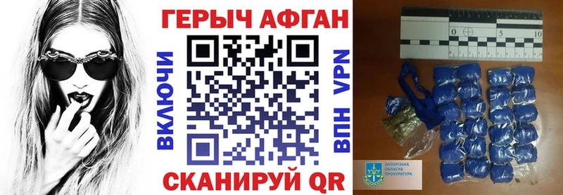 Героин Афган  купить наркоту  Тюкалинск 