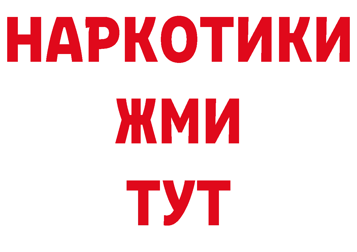 МДМА кристаллы зеркало площадка гидра Тюкалинск