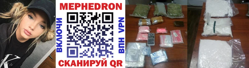 Мефедрон mephedrone сколько стоит гидра ссылки Тюкалинск