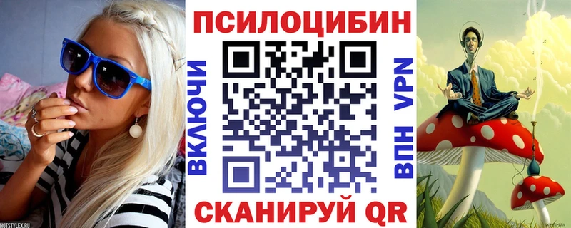 Галлюциногенные грибы MAGIC MUSHROOMS  даркнет Telegram  Тюкалинск  закладки 